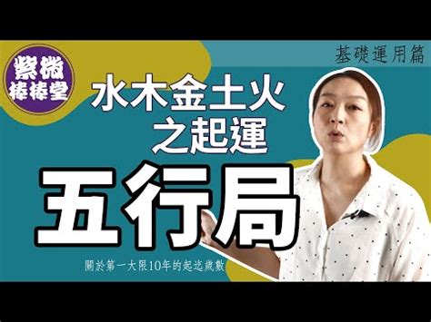 陽女 木3局|【陽女 木3局】陽女「木3局」：揭開陰陽五行局之謎 – 每日新聞。